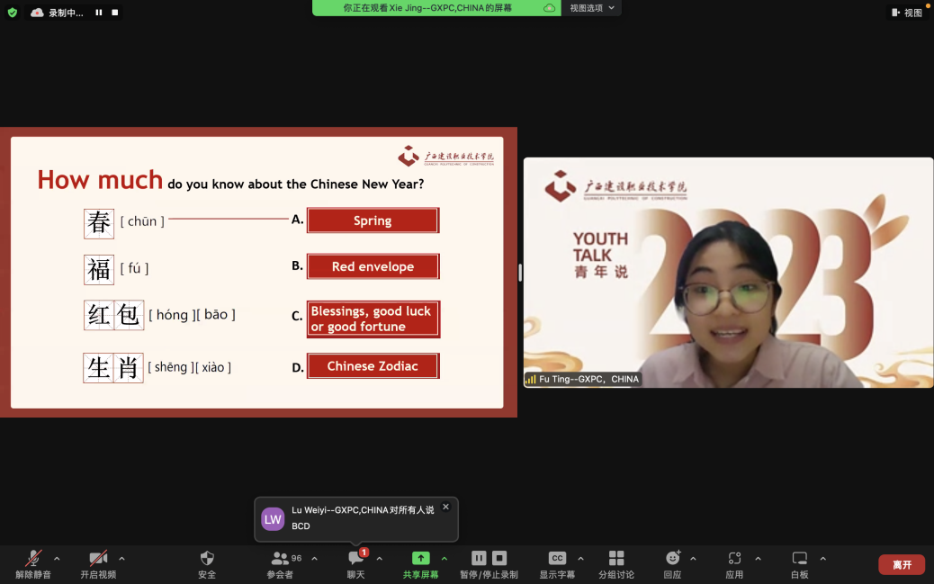 星空体育(中国)官方网站-xingkong sports傅婷同学正在展示新年习俗
