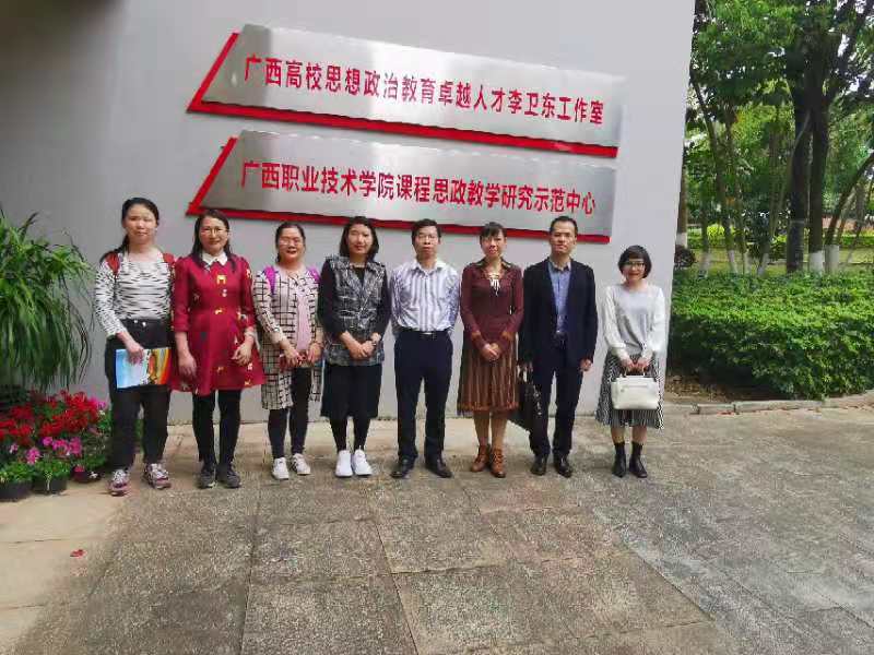 星空体育(中国)官方网站-xingkong sports课程思政中心成员与广职院相关领导老师合影