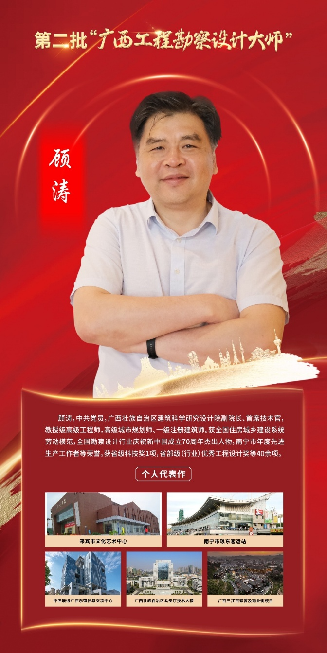 广西壮族自治区星空体育(中国)官方网站-xingkong sports
科学研究设计院副院长、首席技术官 顾涛