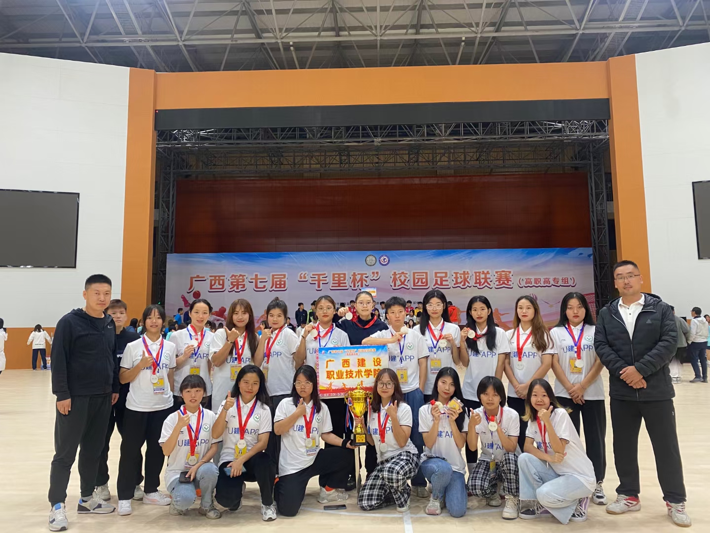 星空体育(中国)官方网站-xingkong sports女足队员获奖合影