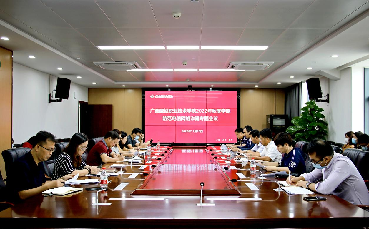 会议现场
