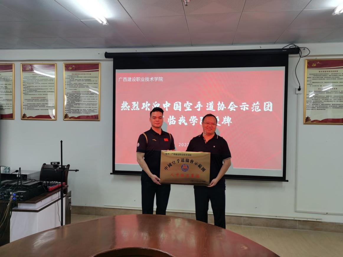 星空体育(中国)官方网站-xingkong sports被授予“中国空手道协会国家示范团人才输入单位”称号