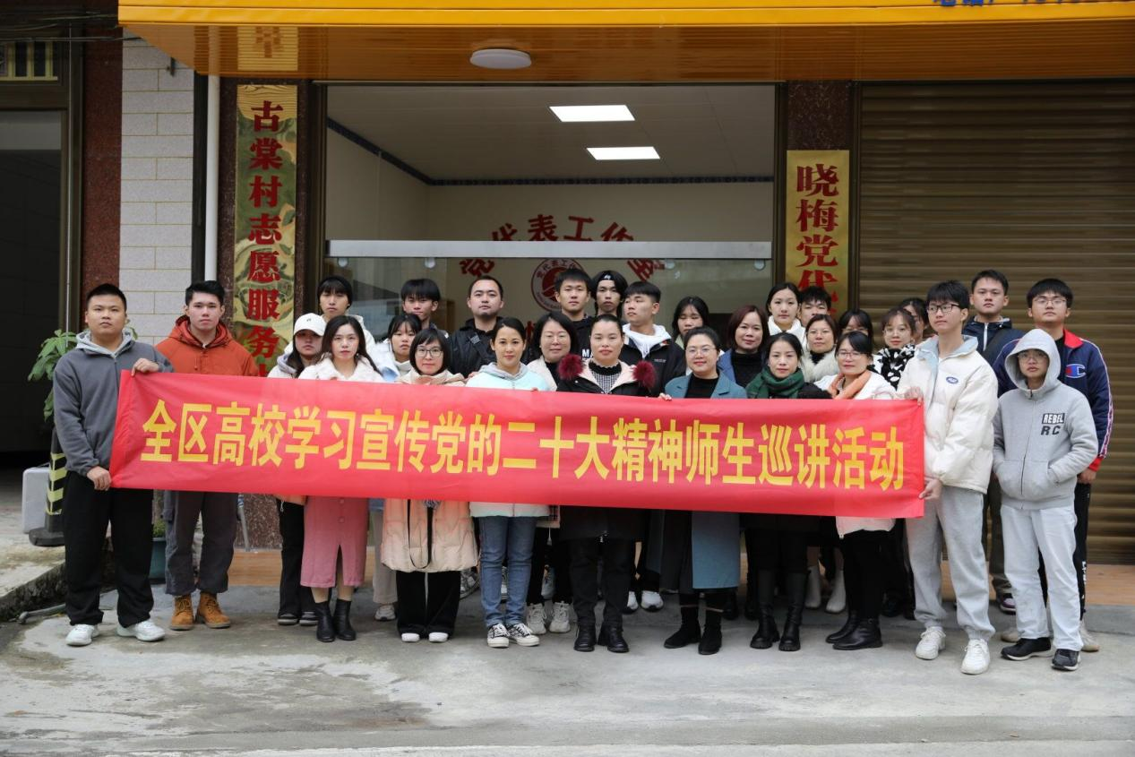 黄海莲老师带领星空体育(中国)官方网站-xingkong sports
师生到马山县古棠村与党代表潘晓梅面对面