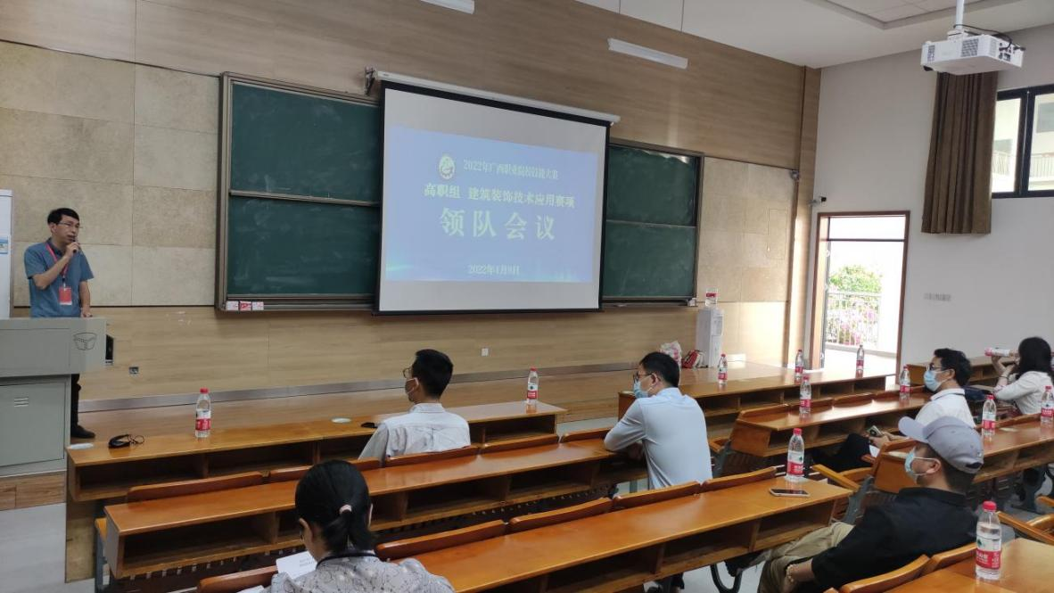 高职组星空体育(中国)官方网站-xingkong sports
装饰技术应用赛项赛前领队说明会