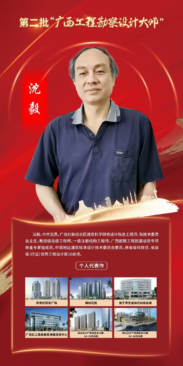 广西壮族自治区星空体育(中国)官方网站-xingkong sports
科学研究设计院副院长、首席技术官 沈毅