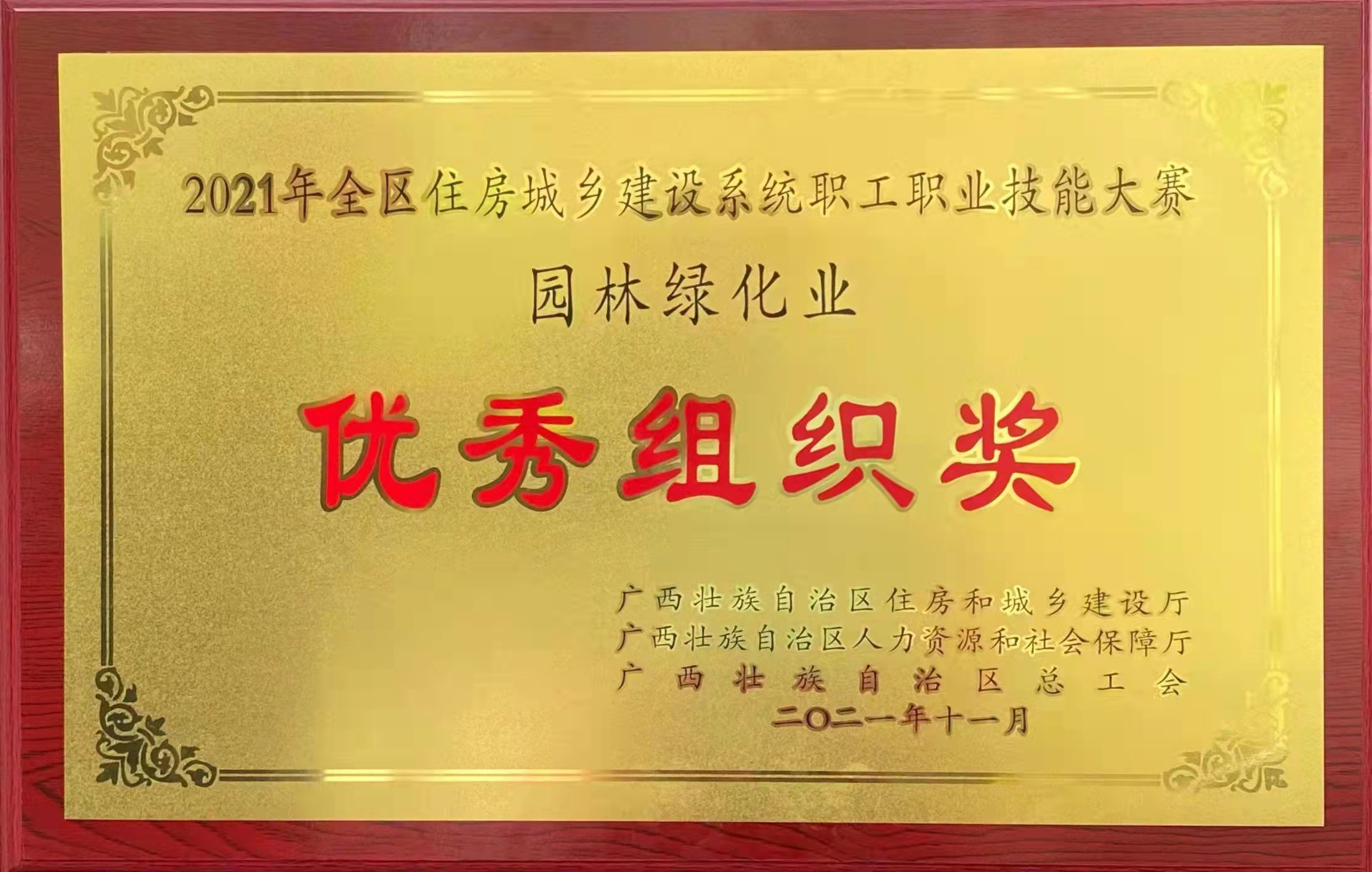 星空体育(中国)官方网站-xingkong sports荣获优秀组织奖