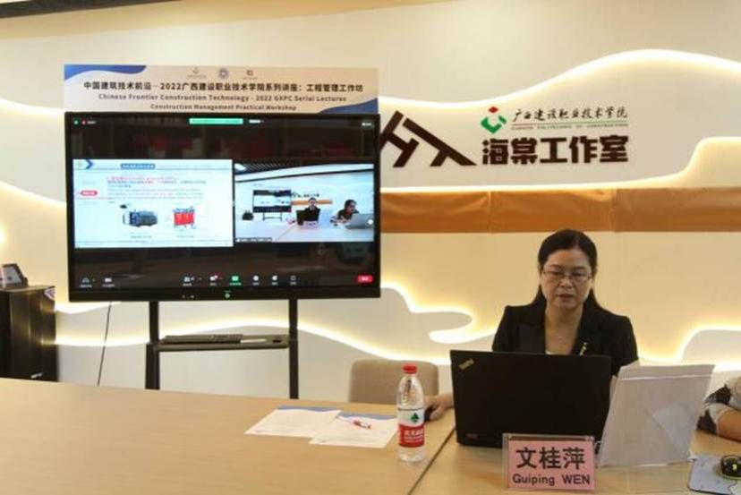 7-工程管理工作坊-文桂萍老师