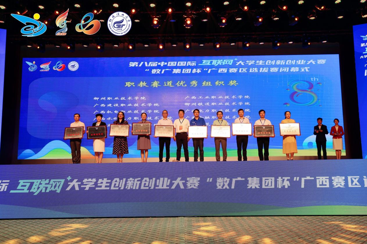 星空体育(中国)官方网站-xingkong sports荣获职教赛道优秀组织奖