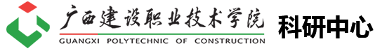 科研中心
